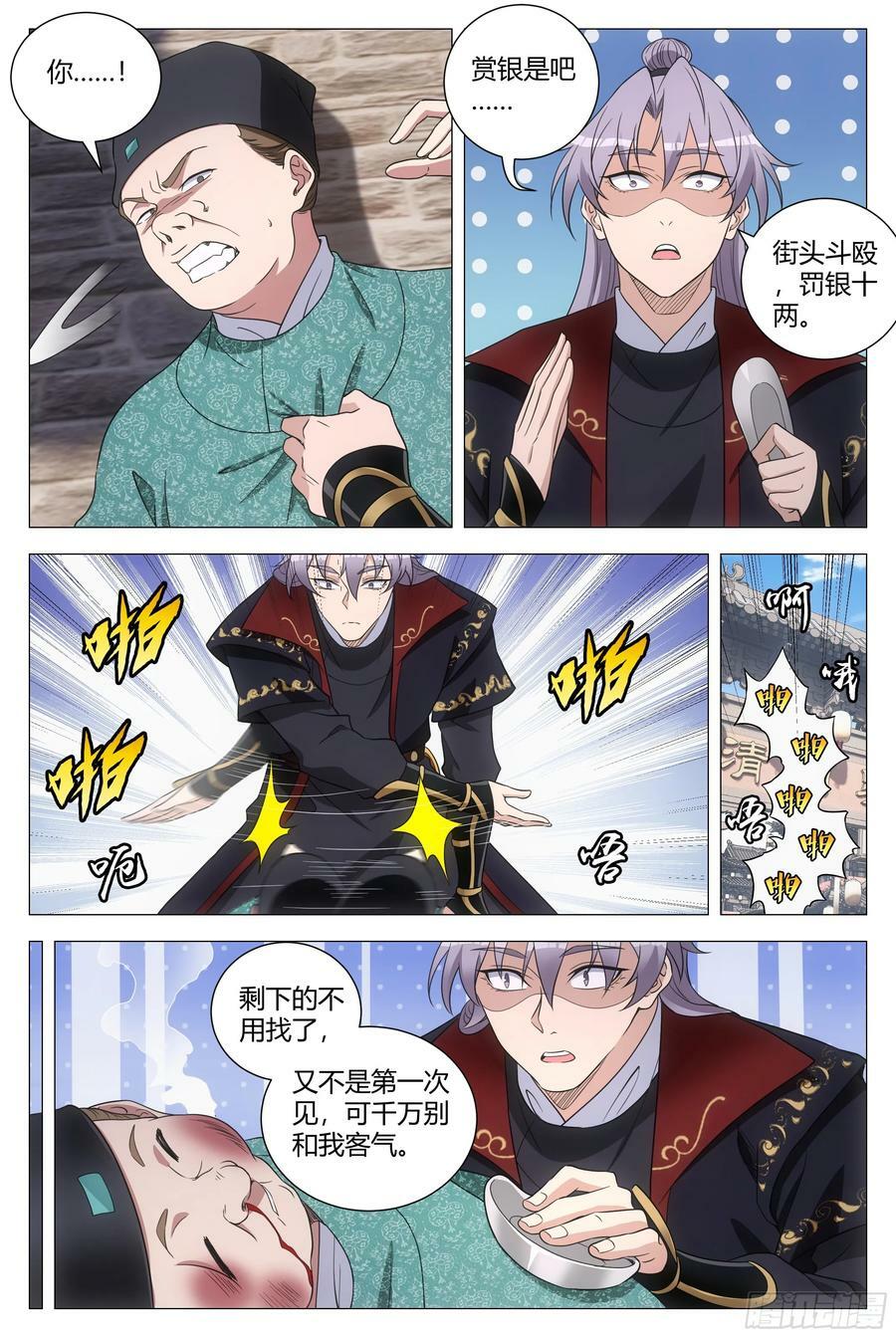 大周仙吏贴吧漫画,180这个真忍不了！2图