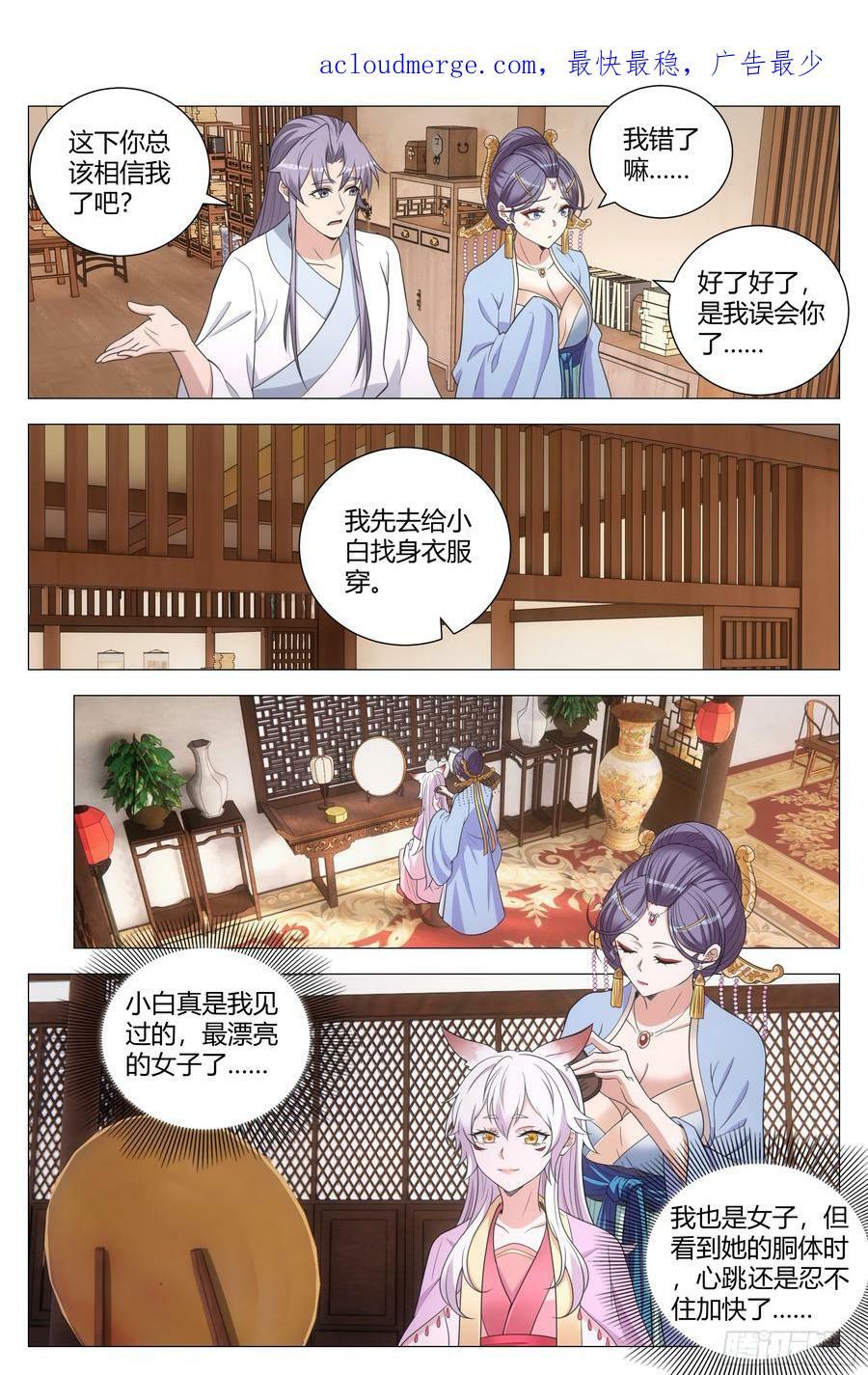 大周仙吏主角漫画,156在我眼里你是最漂亮的2图