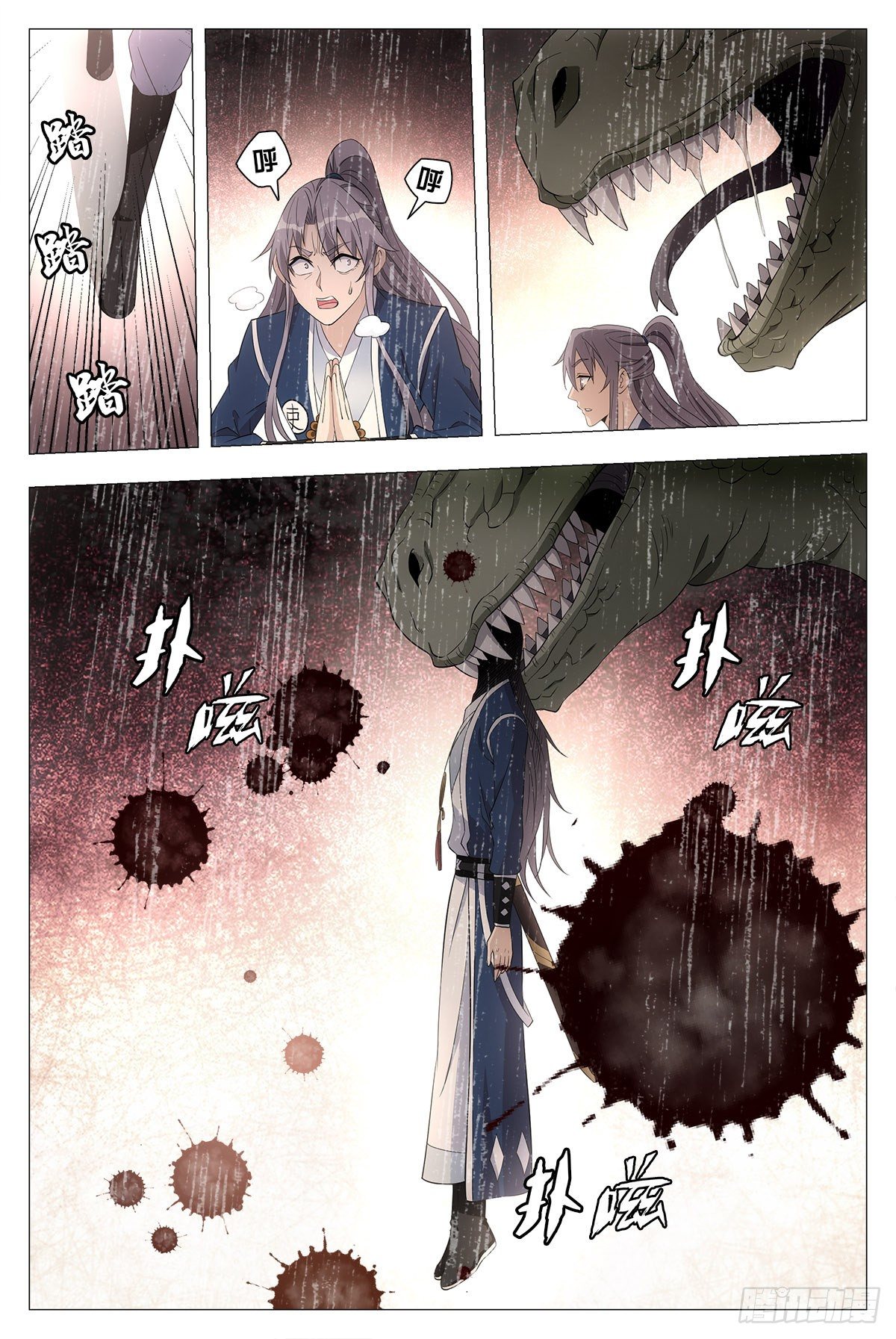 大周仙吏主角漫画,039救命之恩1图