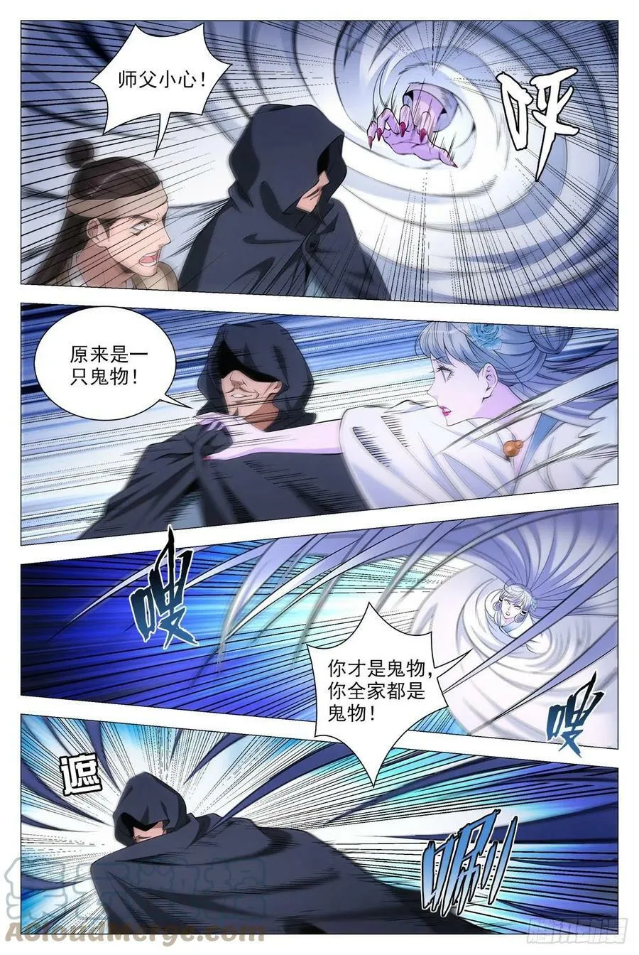 大周仙吏贴吧漫画,070危机2图