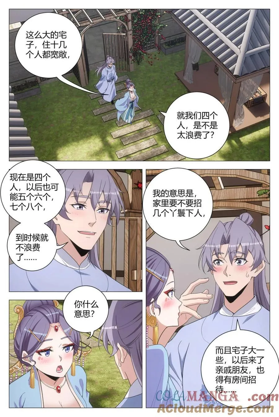 大周仙吏主角漫画,第270话 2671图