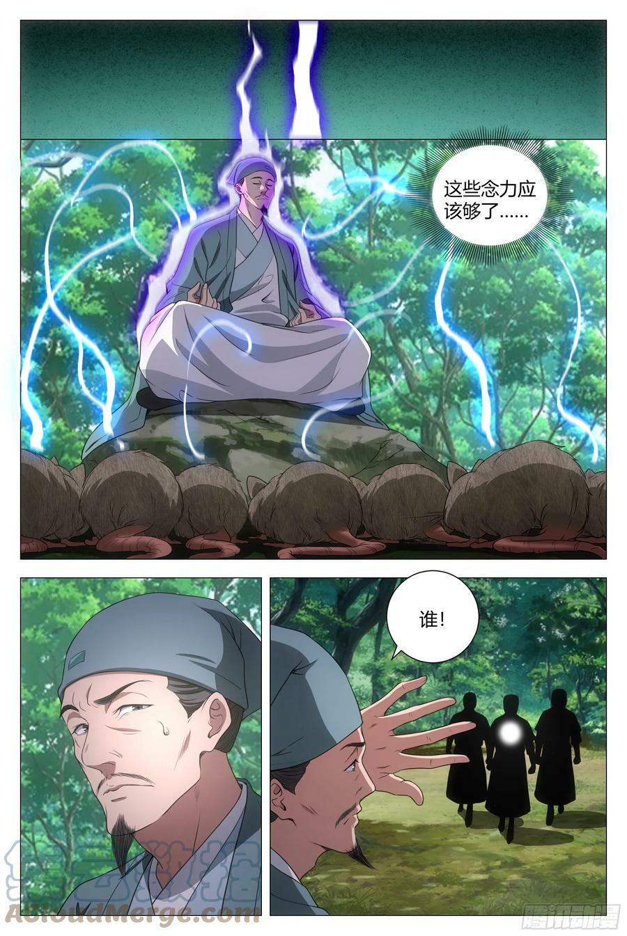 大周仙吏主角漫画,159此路不通！2图