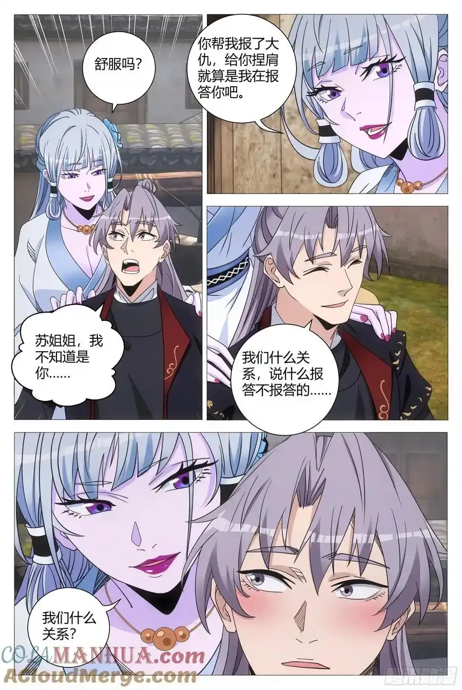 大周仙吏主角漫画,2461图