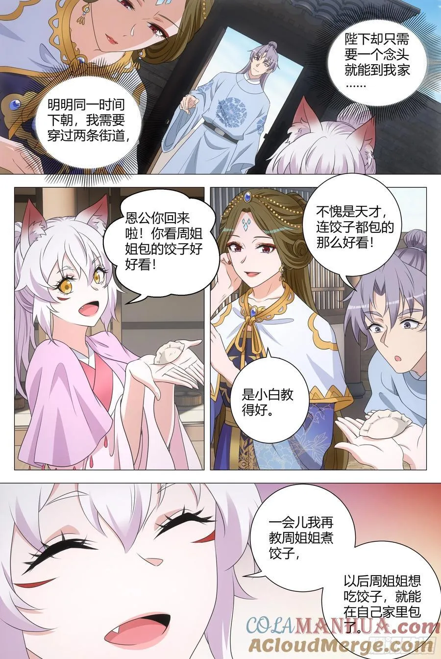 大周仙吏贴吧漫画,232家……2图