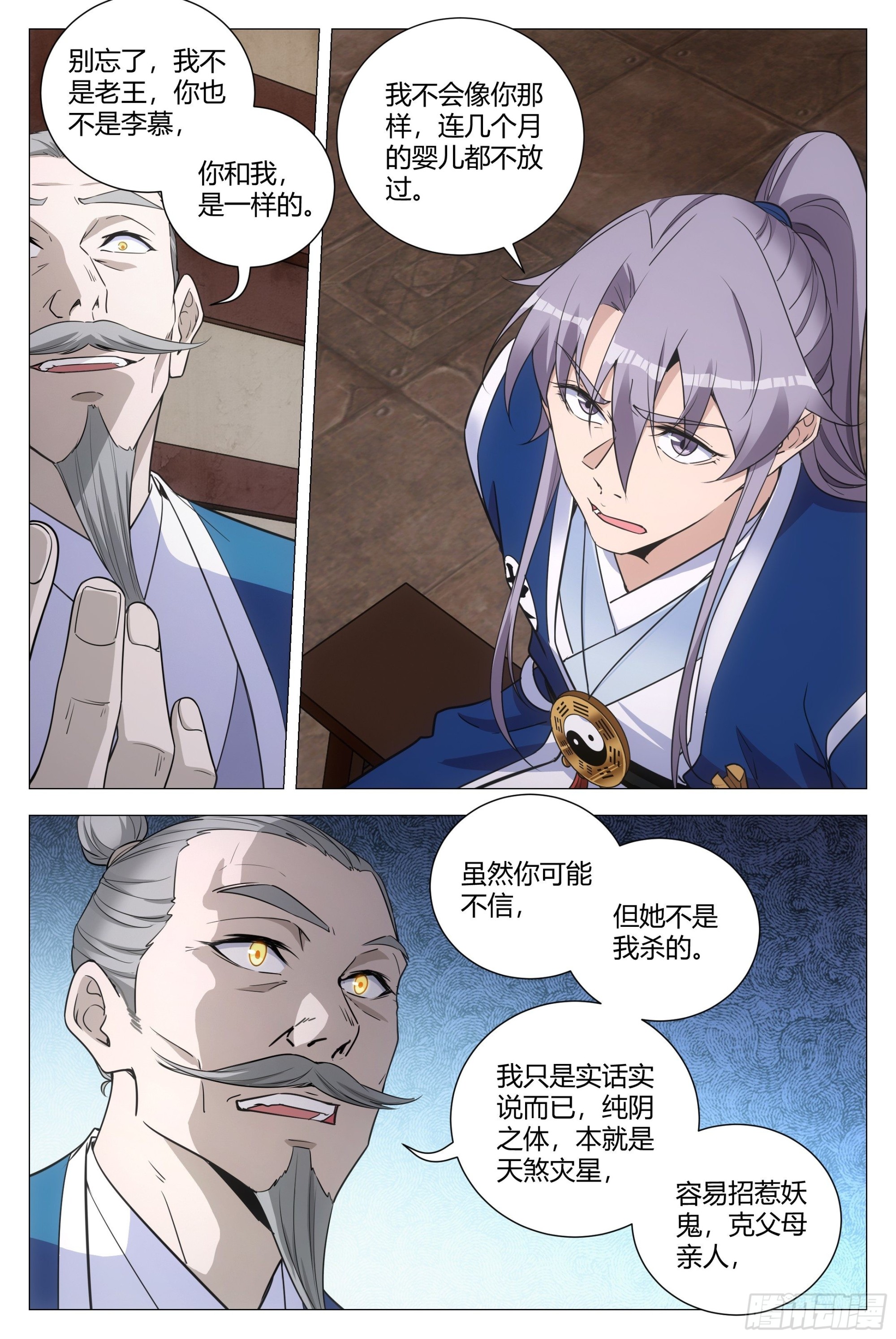 大周仙吏主角漫画,110成为我的一幻吧2图