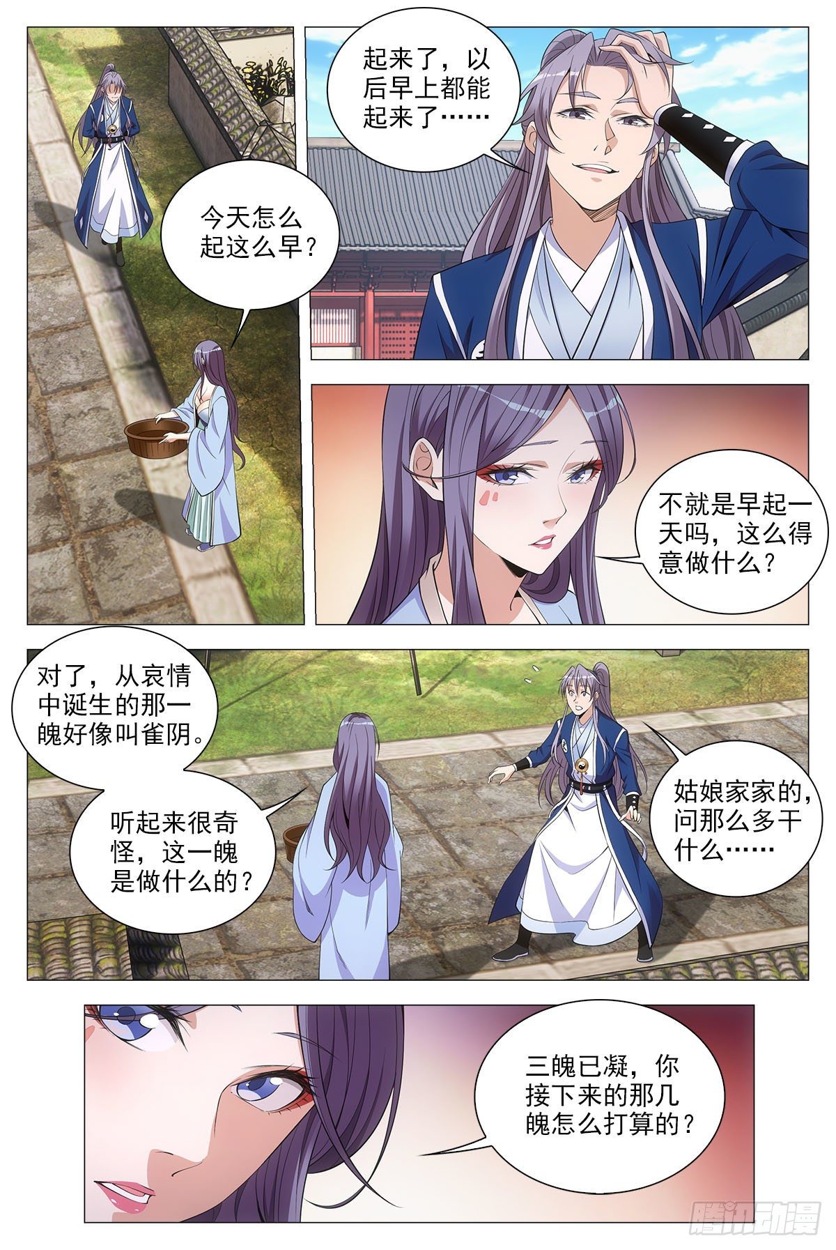 大周仙吏贴吧漫画,067雄起2图