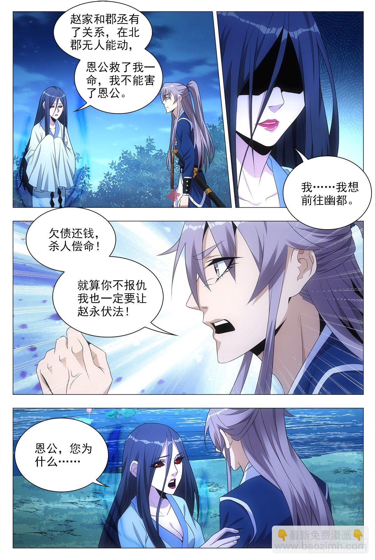 大周仙吏主角漫画,0241图