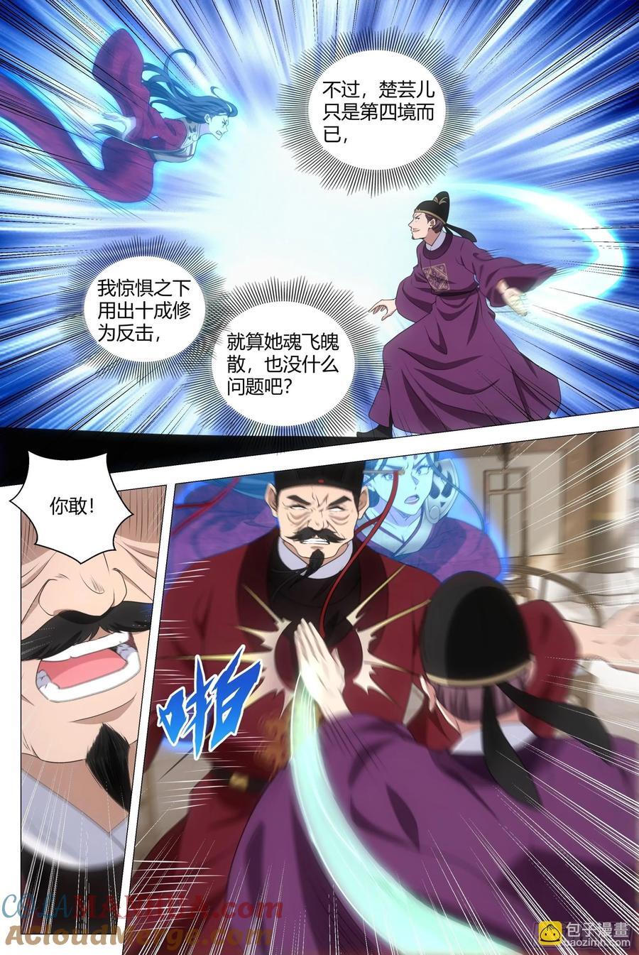 大周仙吏主角漫画,211休想毁灭人证！2图