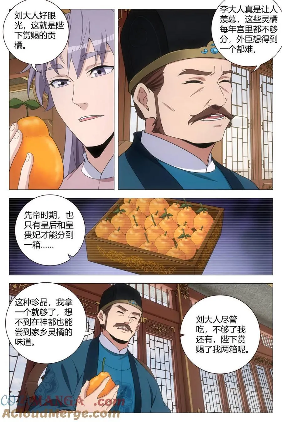 大周仙吏主角漫画,第287话 2841图