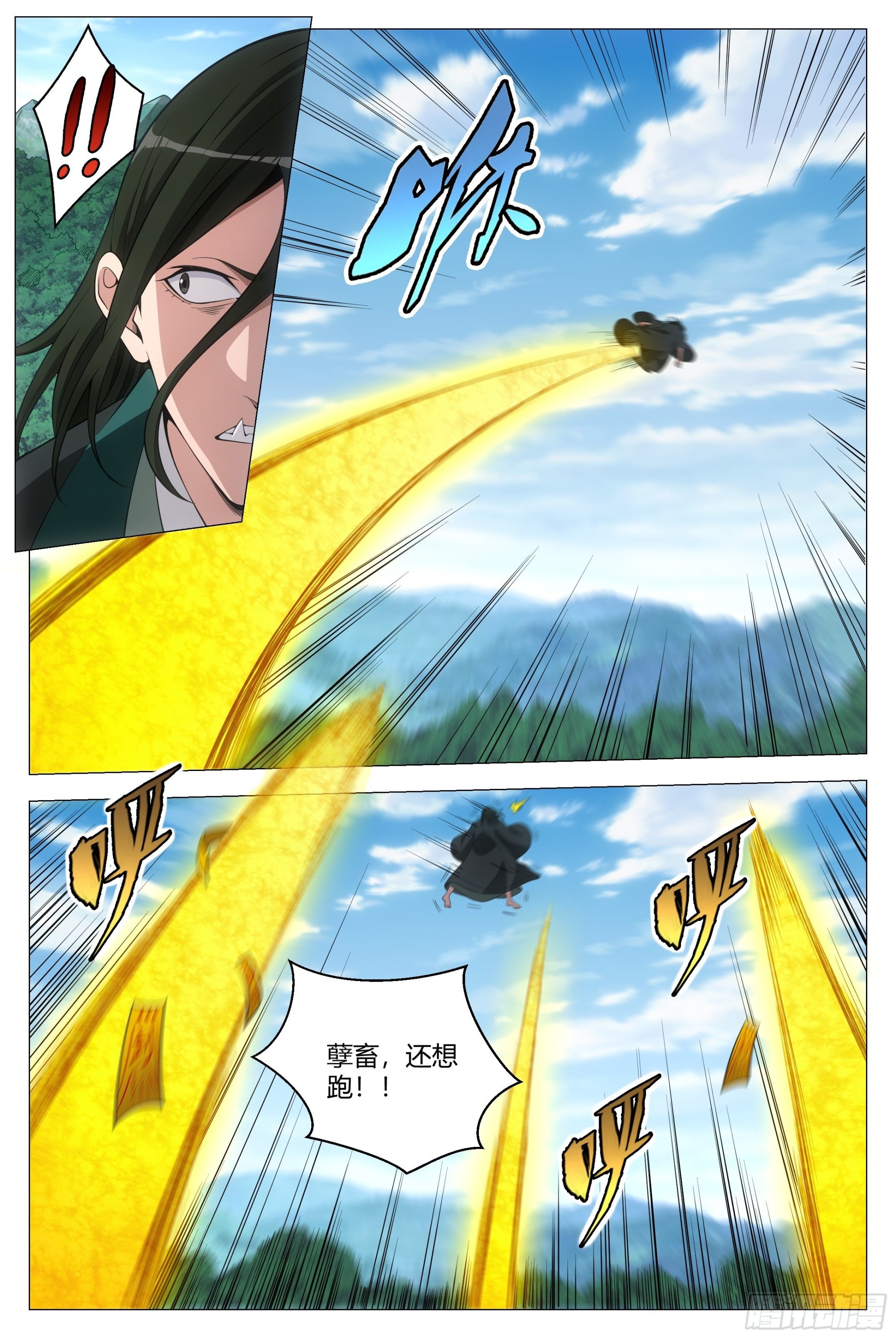 大周仙吏主角漫画,107抓到你了！2图