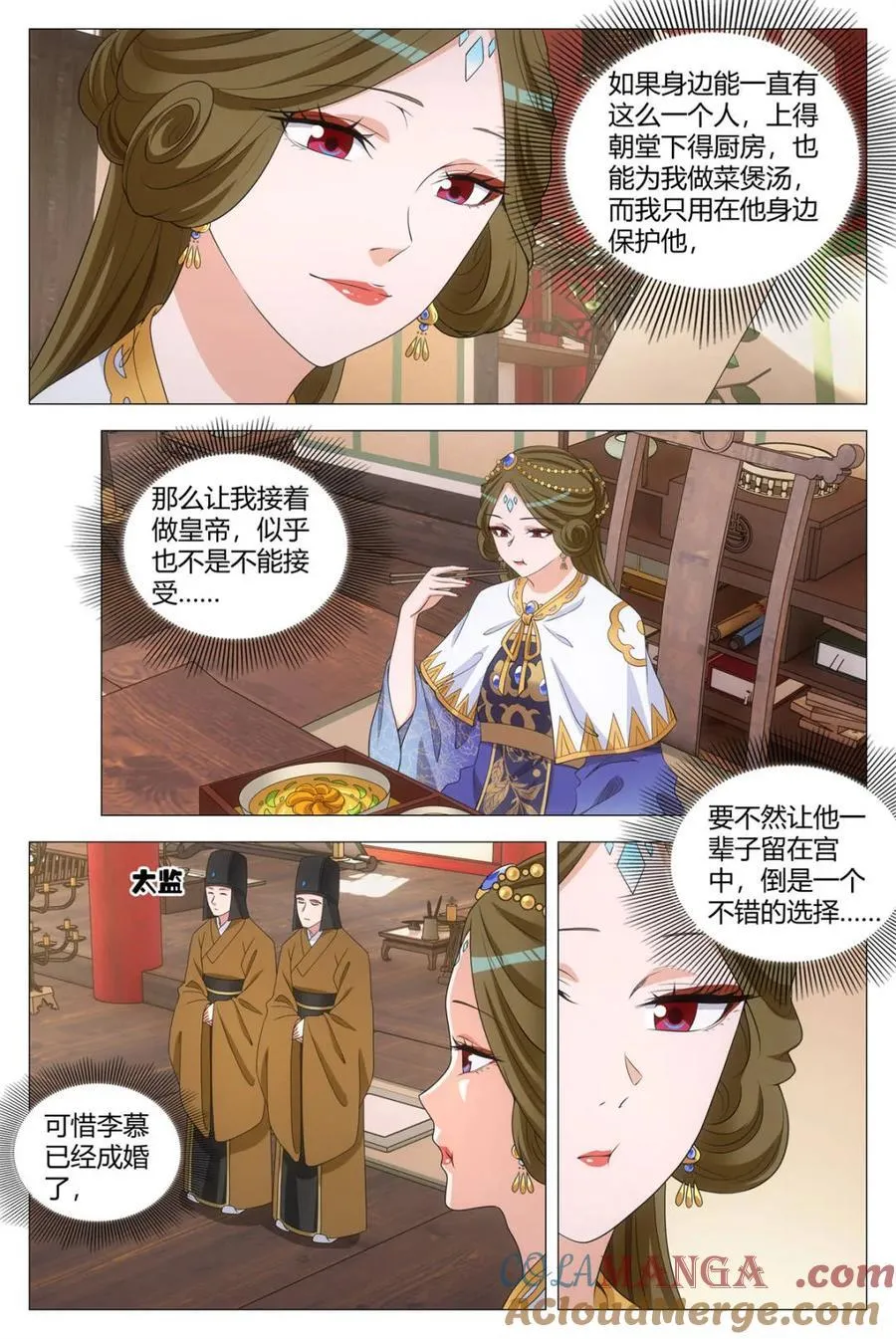 大周仙吏主角漫画,第289话 2862图
