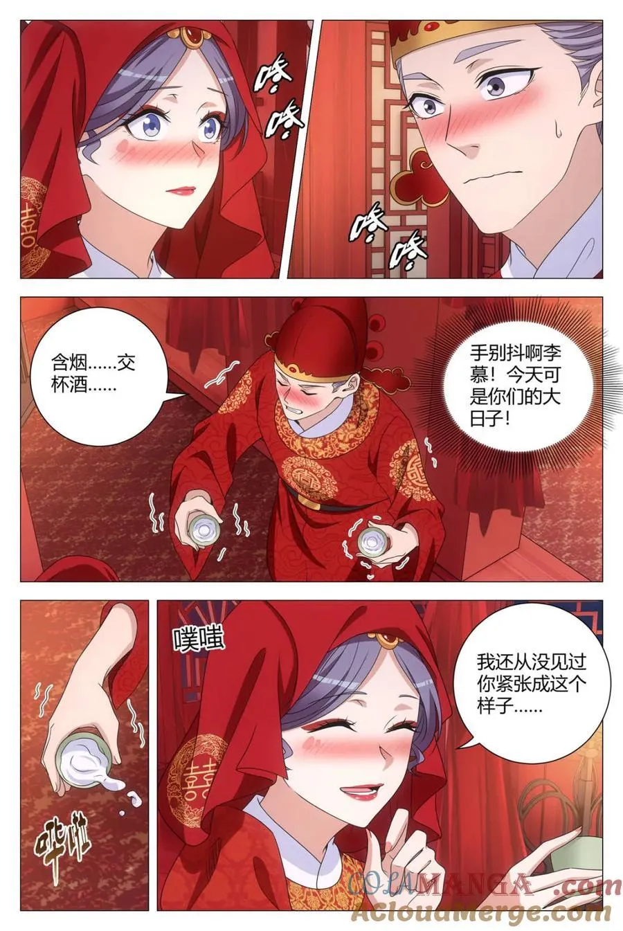大周仙吏主角漫画,第274话 2711图