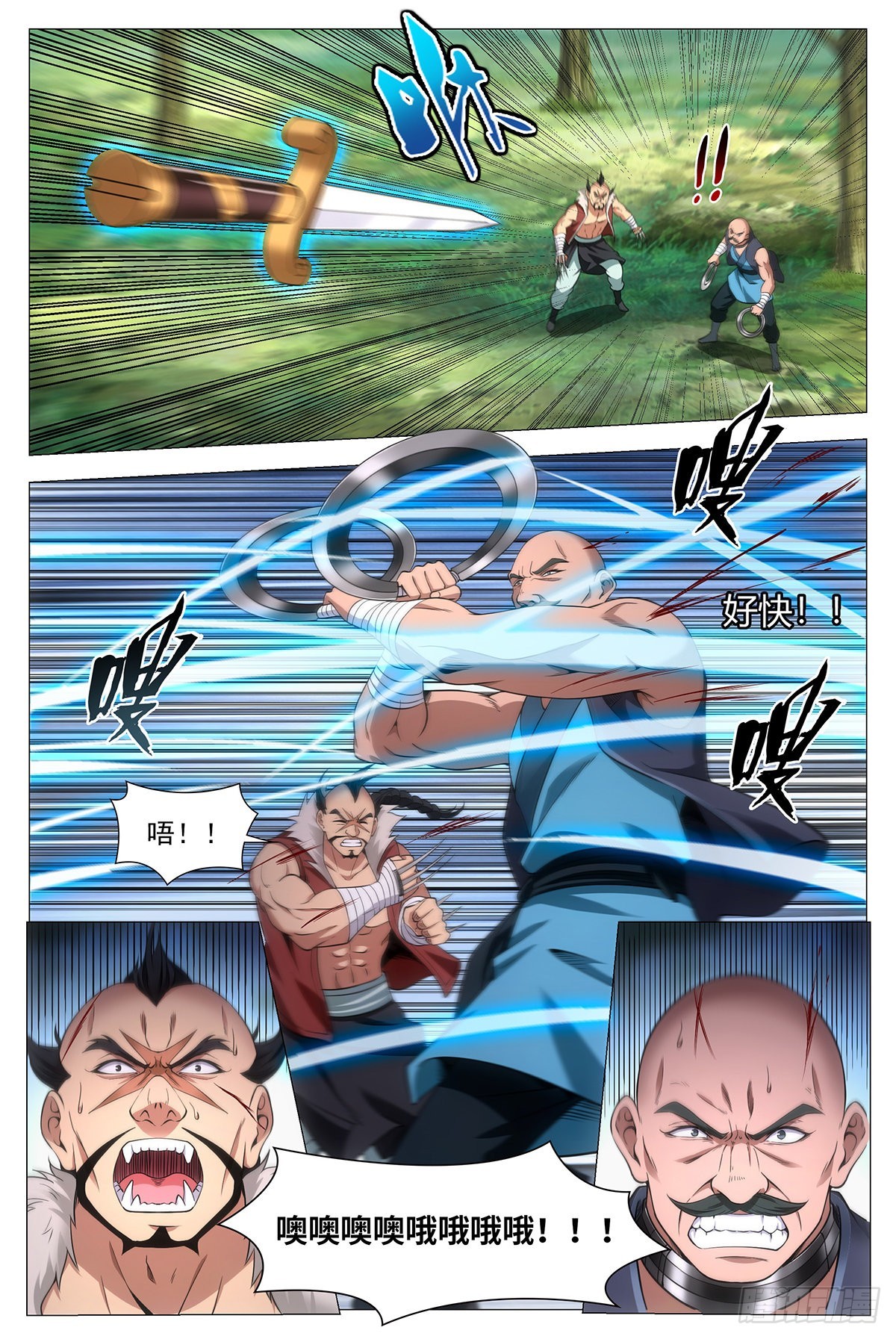 大周仙吏主角漫画,079哪儿来的憨虎2图