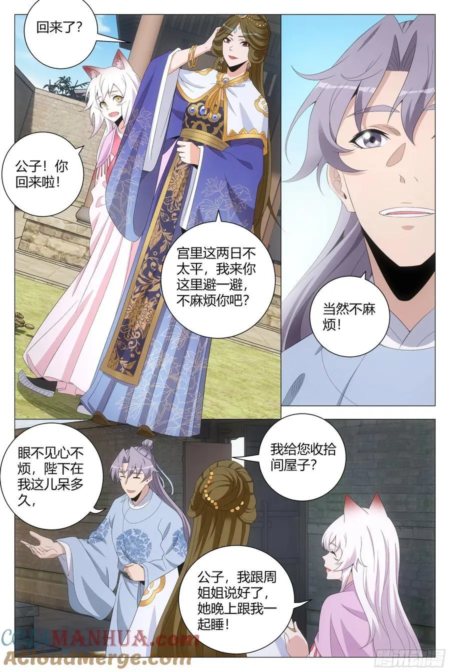 大周仙吏贴吧漫画,214让你尝尝我的手艺！2图