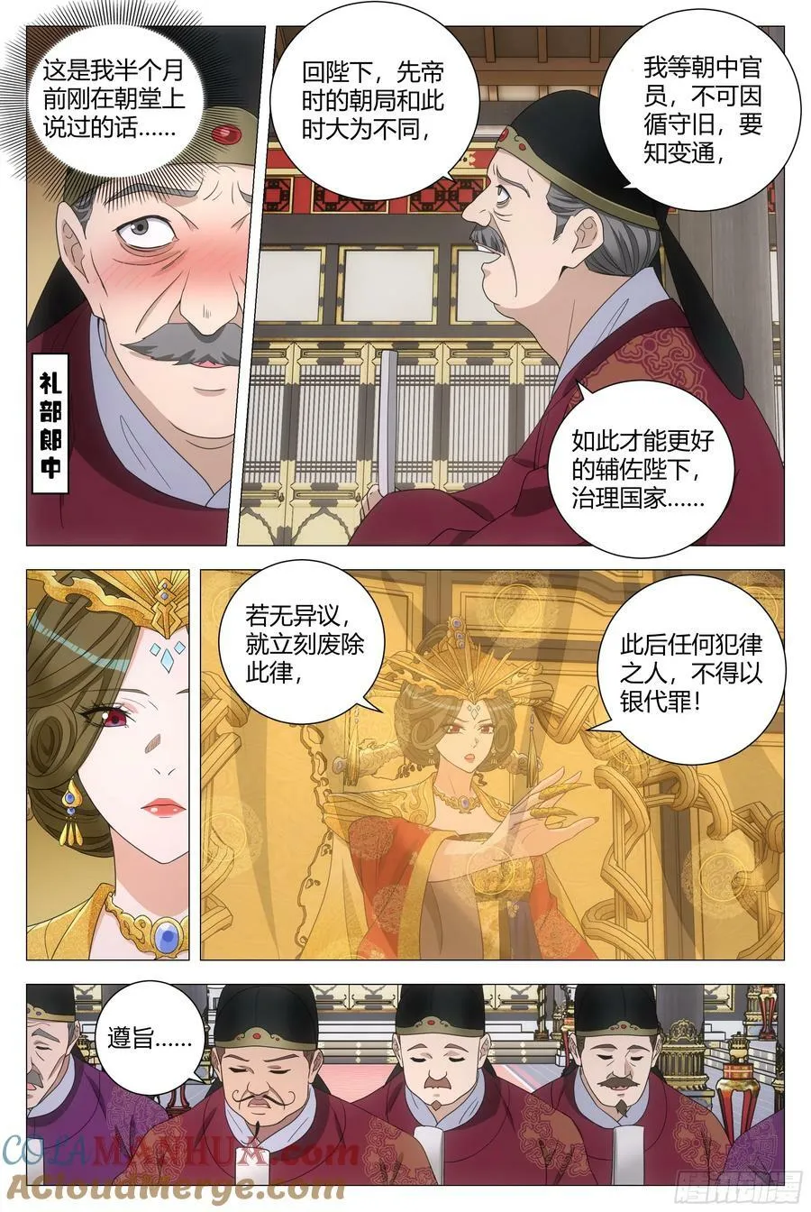 大周仙吏主角漫画,183比恶人更恶1图