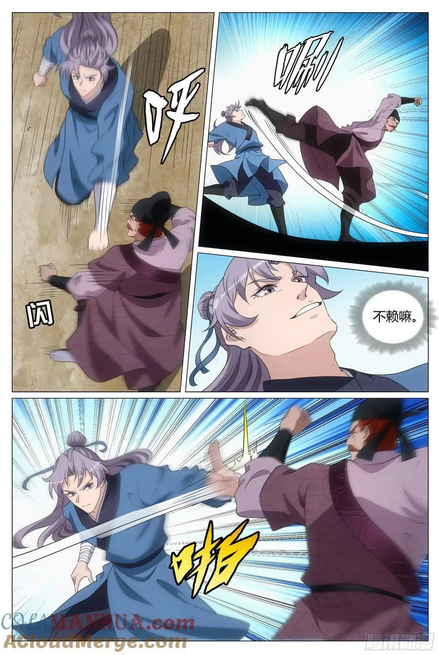 大周仙吏主角漫画,235还要继续再打吗？1图
