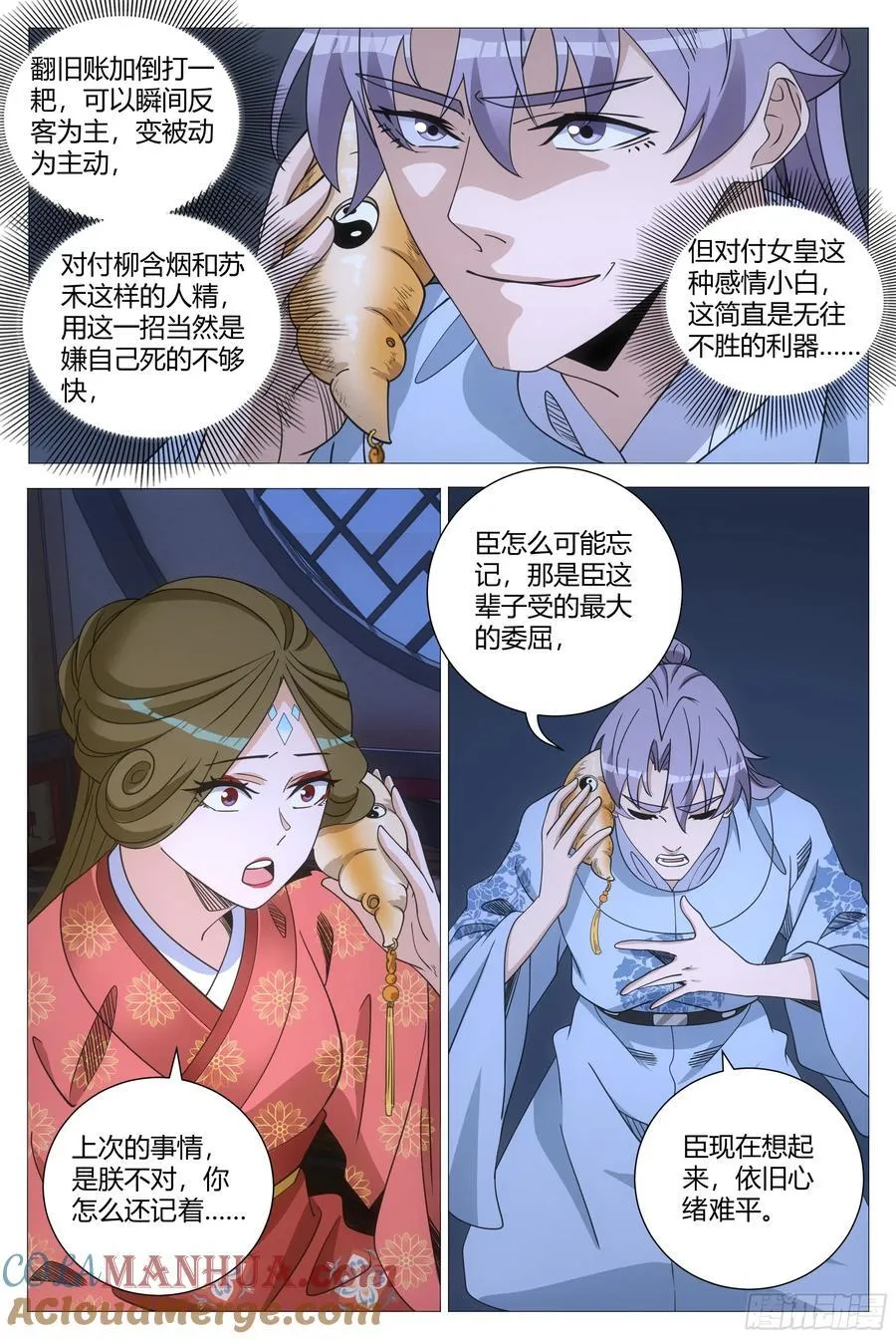 大周仙吏主角漫画,247女皇是外人？2图