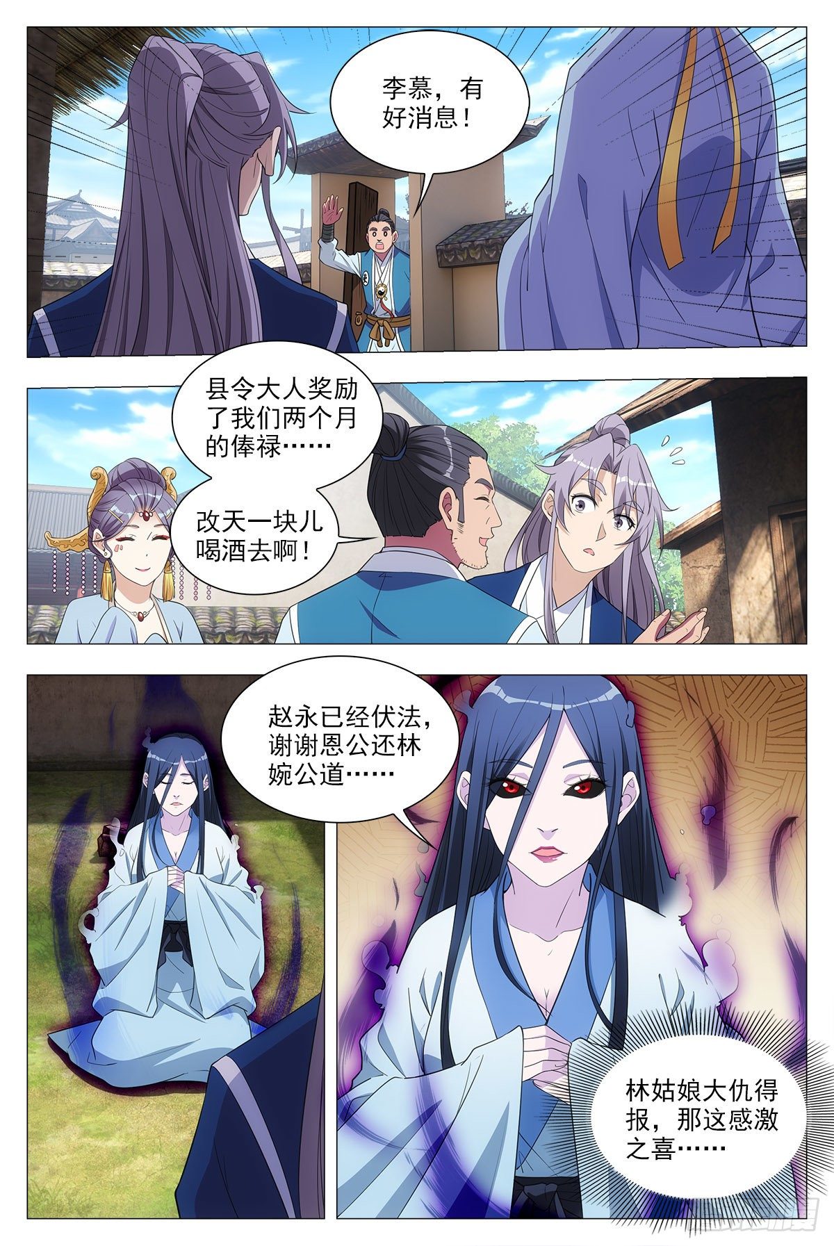 大周仙吏贴吧漫画,035尸狗，凝！1图