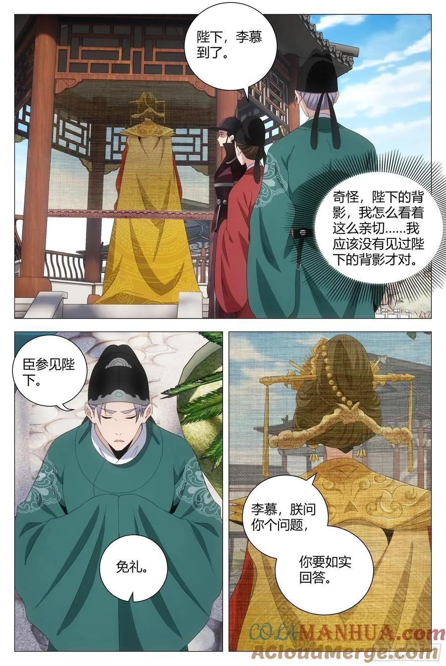 大周仙吏贴吧漫画,198女皇的贴身小棉袄1图