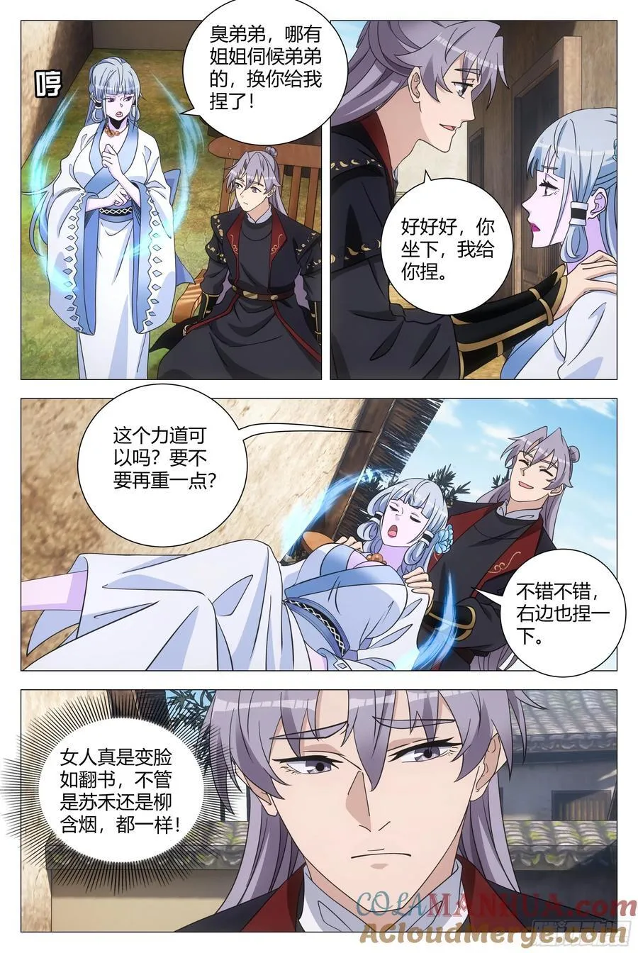 大周仙吏贴吧漫画,246咫尺似天涯，寸心难相表1图
