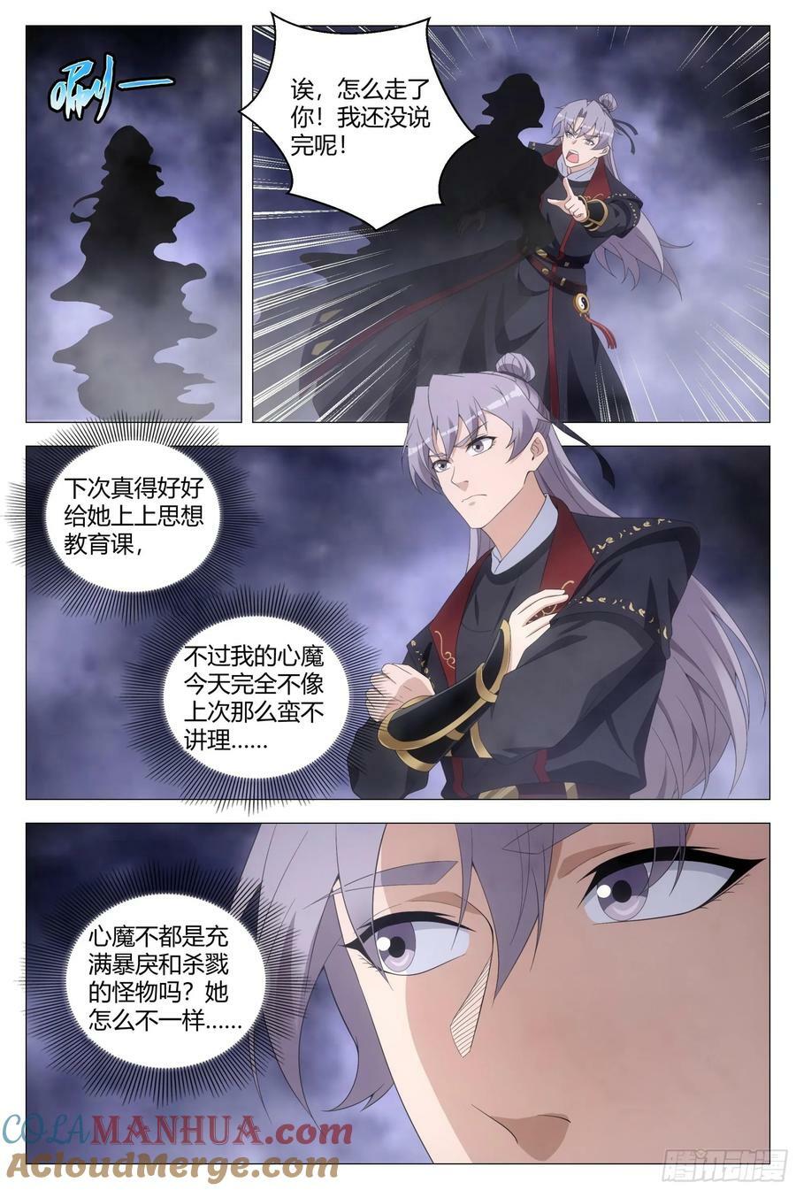 大周仙吏贴吧漫画,187下次得好好给她上上课2图