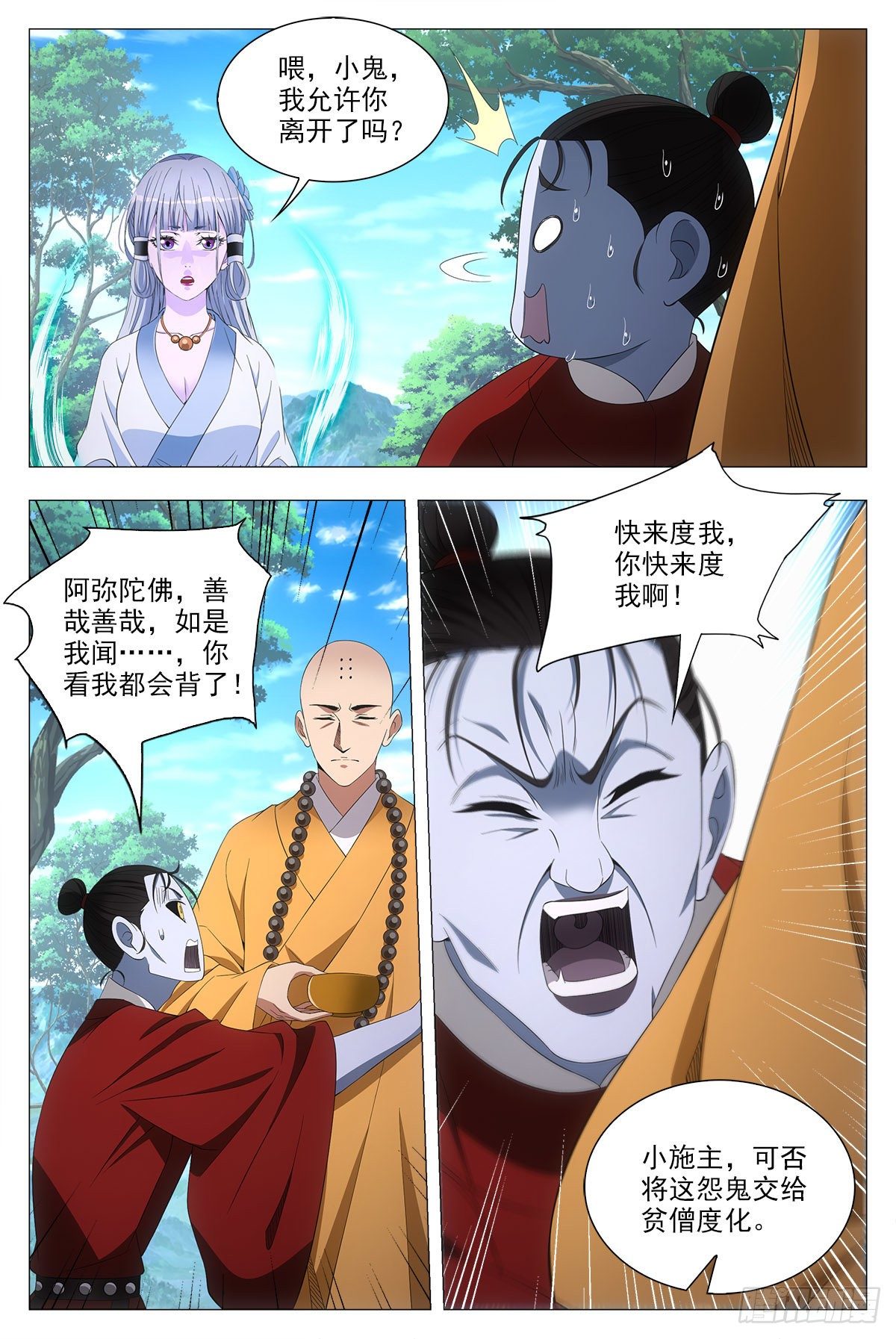 大周仙吏贴吧漫画,040天才的烦恼1图