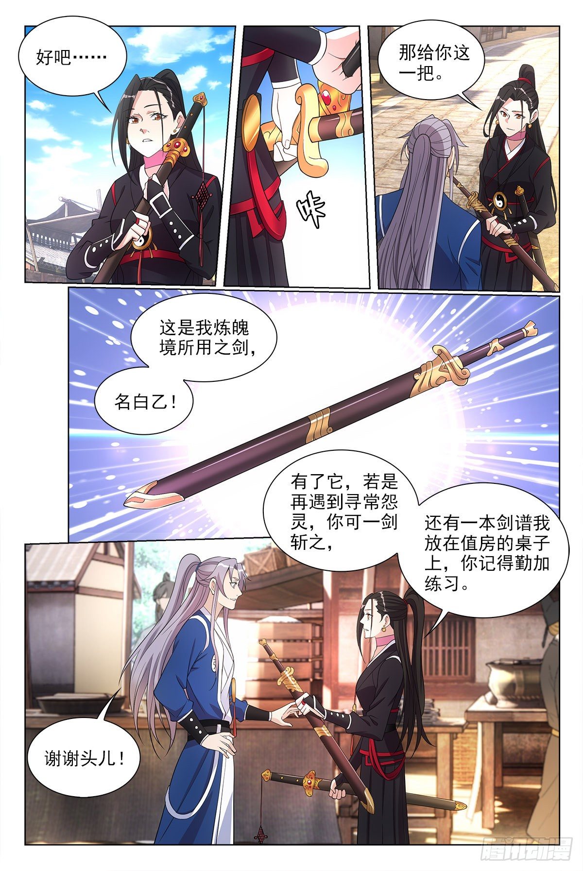 大周仙吏贴吧漫画,037过稿啦！1图