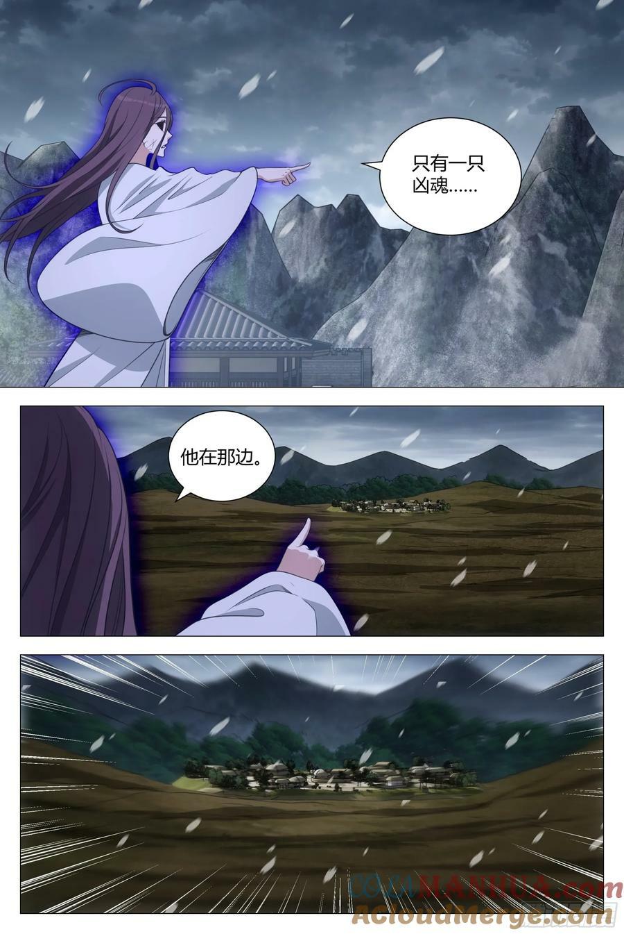 大周仙吏主角漫画,170楚江王，我日你祖宗！2图