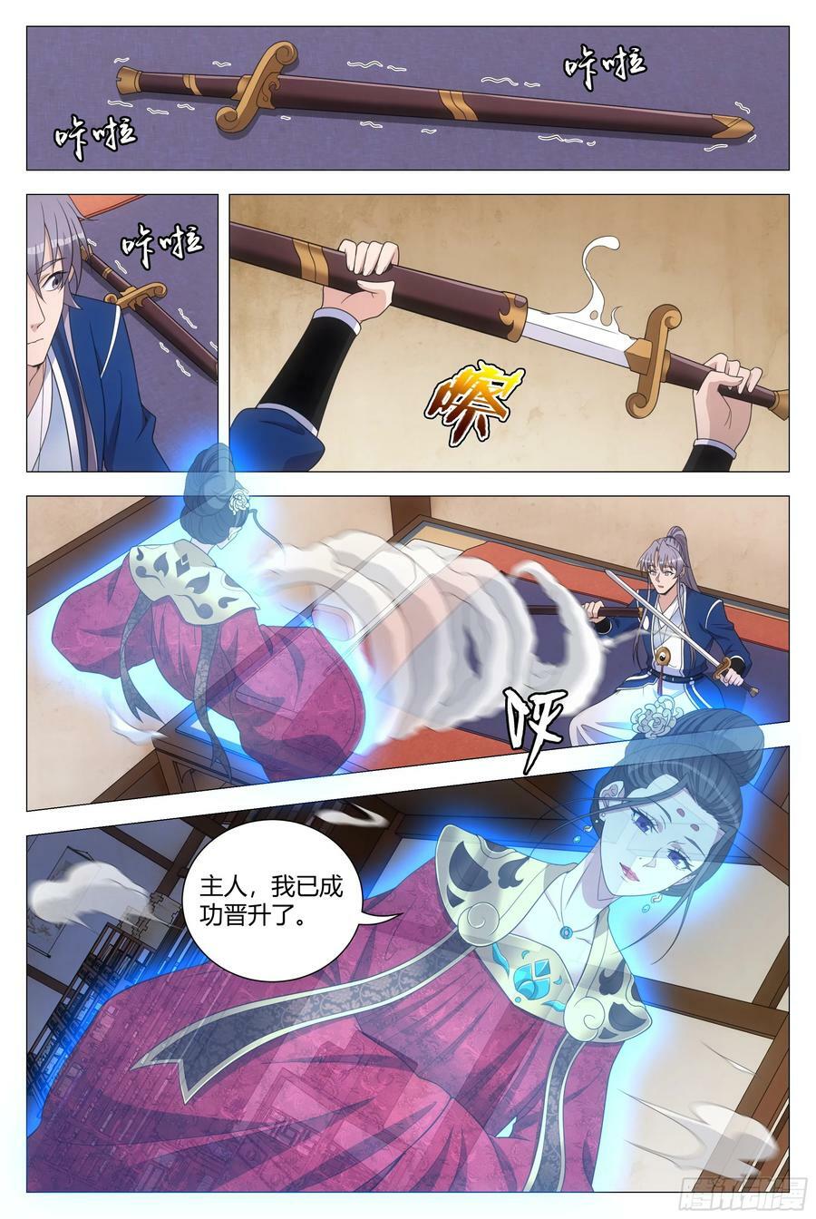 大周仙吏贴吧漫画,153找柳姑娘培养感情去啦！2图