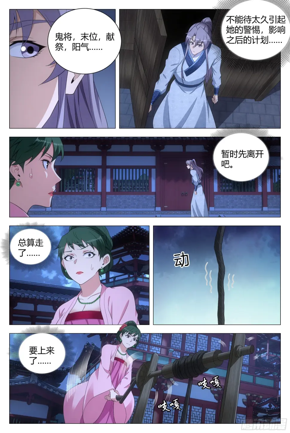 大周仙吏贴吧漫画,150今天可以奢侈一把了2图