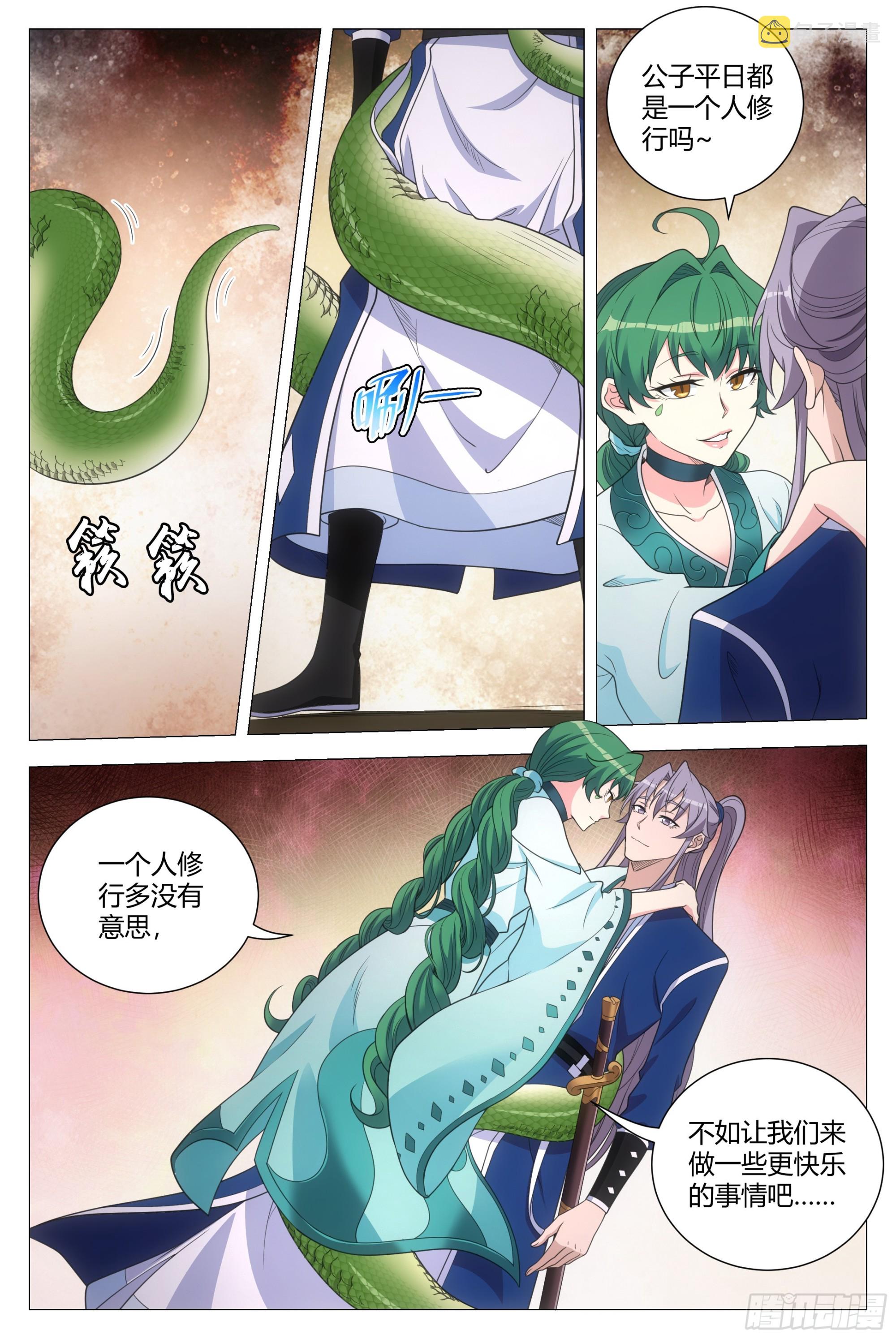 大周仙吏主角漫画,140好强的妖气1图