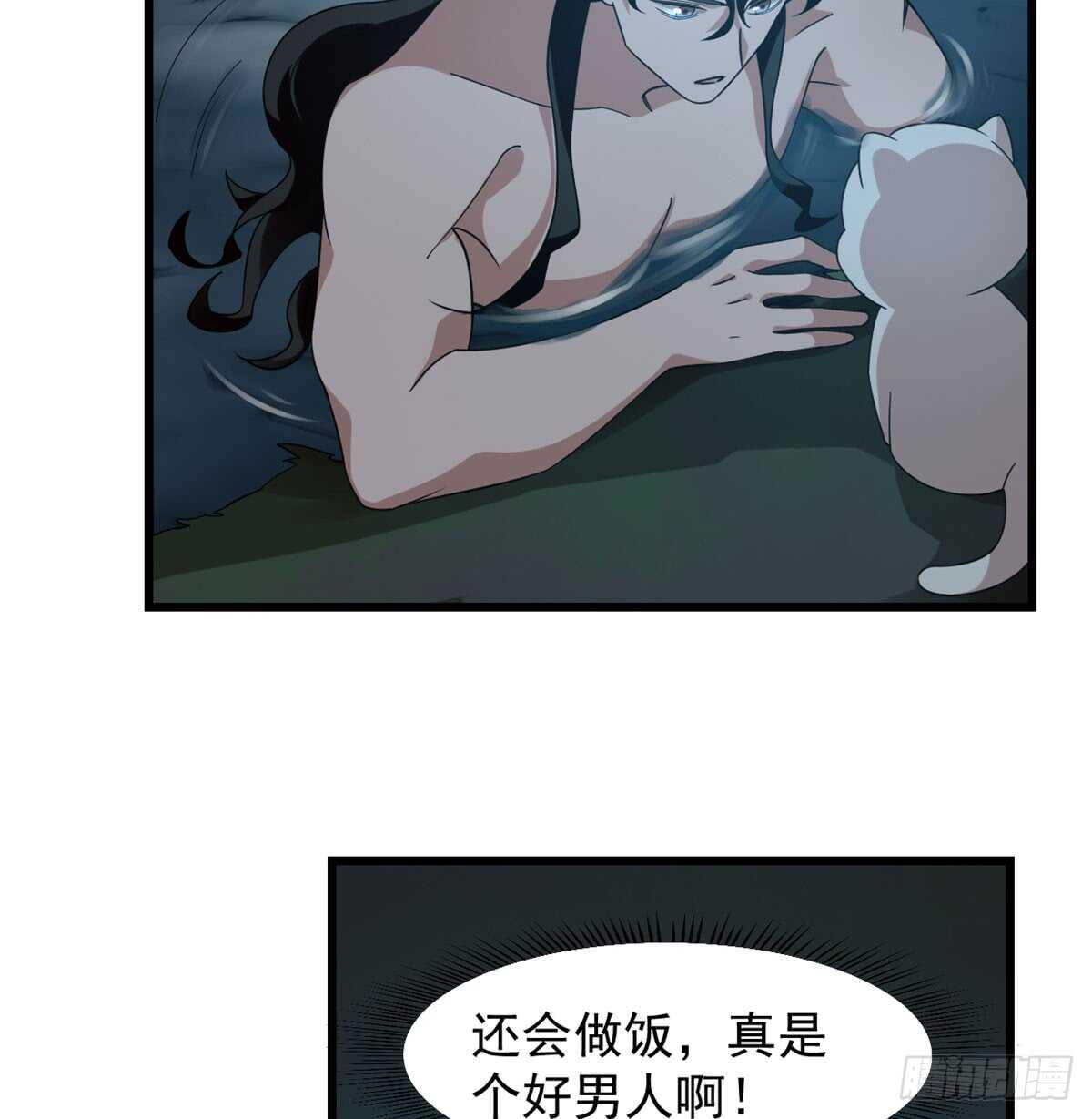 毒步天下：特工神医小兽妃漫画,1402图