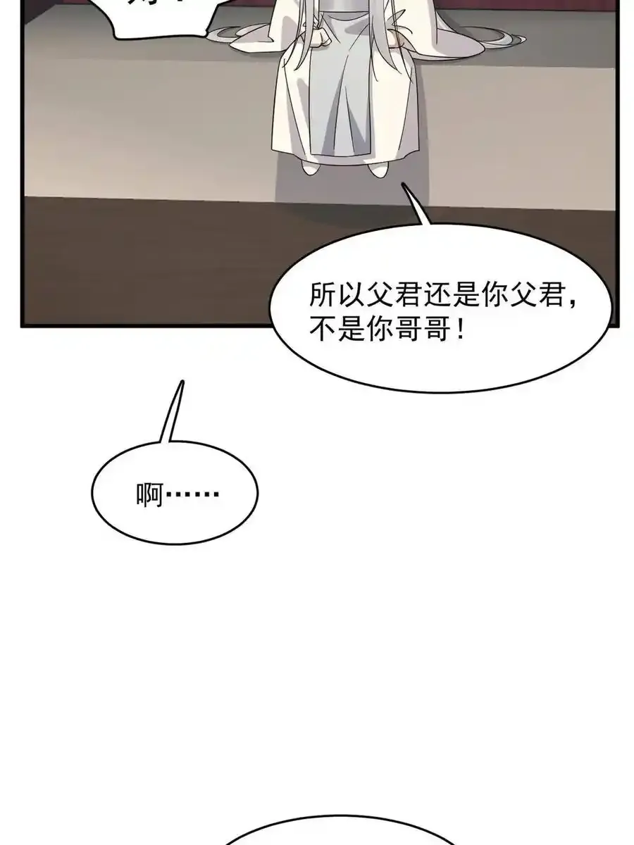 毒步天下：特工神医小兽妃漫画,3301图