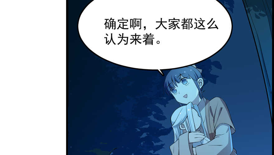 毒步天下特工小兽妃免费漫画阅读漫画,372图