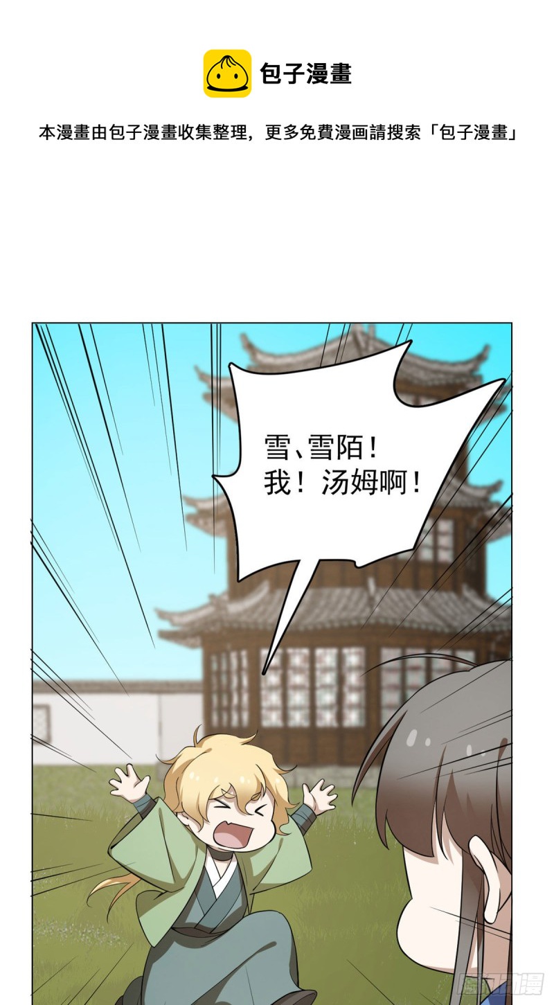 毒步天下特工神医小兽妃漫画在线免费阅漫画,2161图