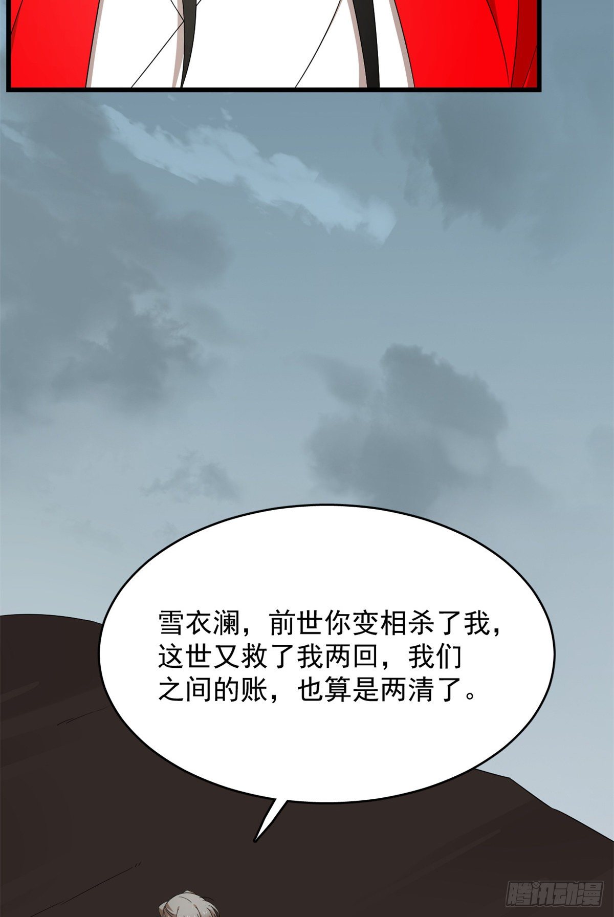 毒步天下特工神医小兽妃全季漫画,2971图