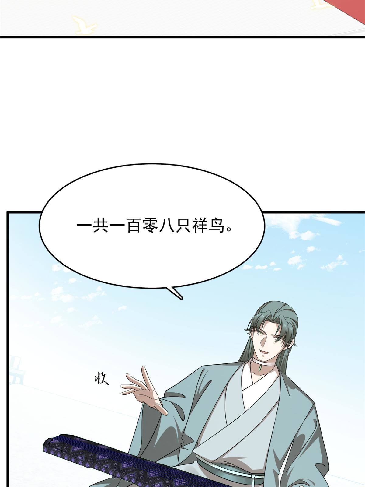毒步天下：特工神医小兽妃漫画,3382图