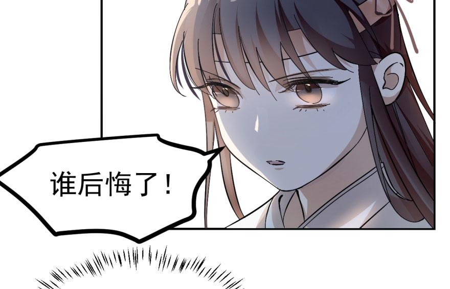 毒步天下特工神医小兽妃315话漫画,031图