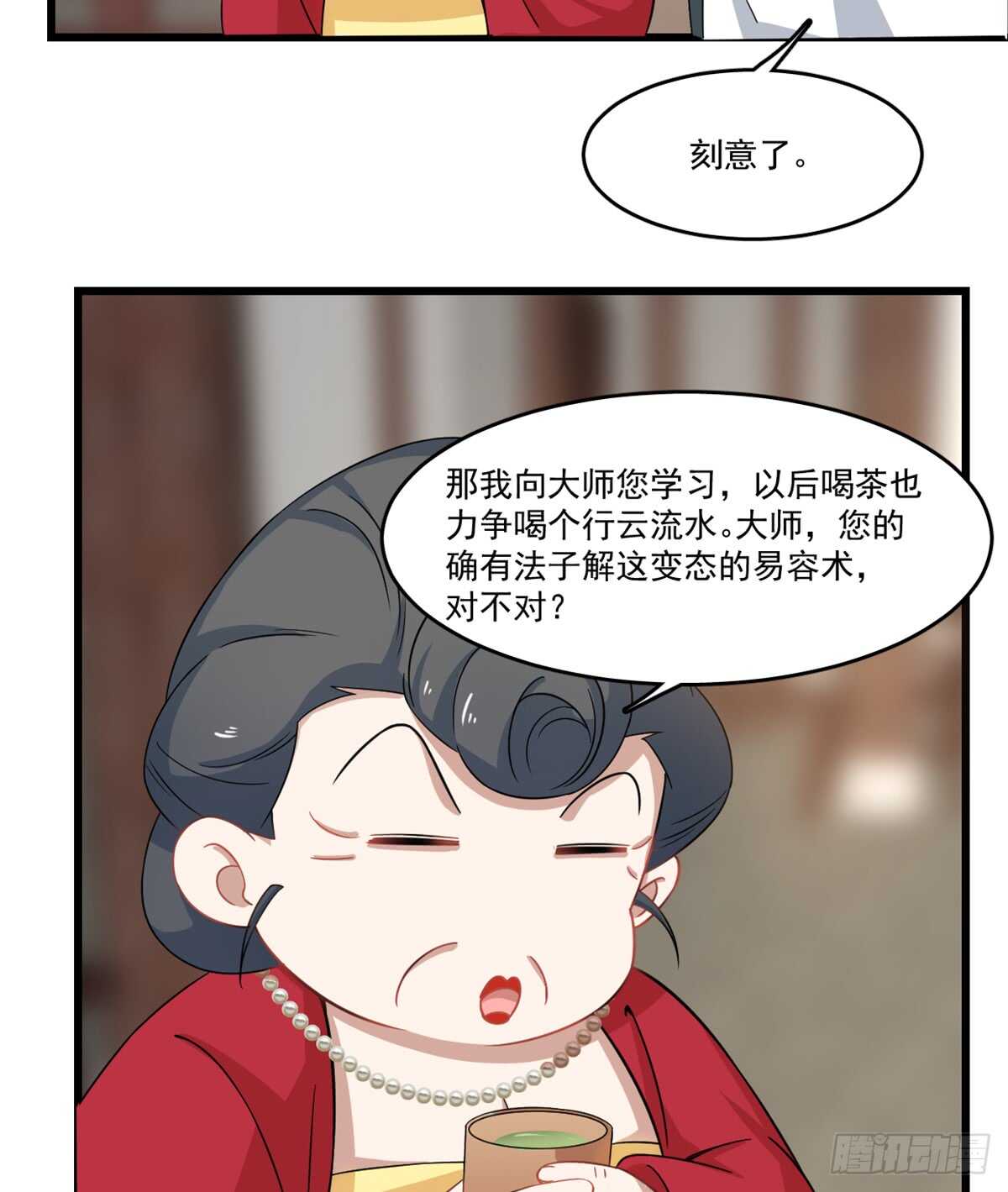 毒步天下特工神医小兽妃TXT漫画,1231图