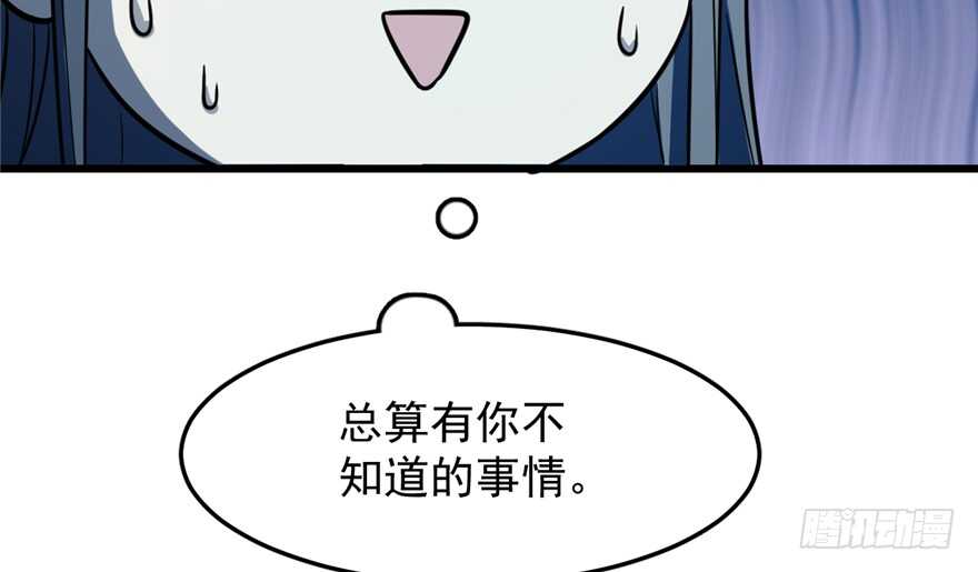 毒步天下：特工神医小兽妃漫画,482图