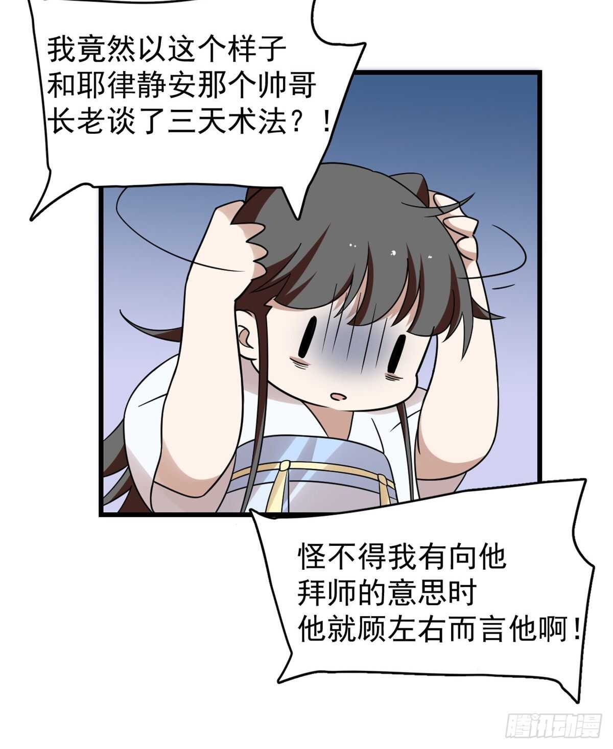 毒步天下特工小兽妃免费漫画阅读漫画,1541图