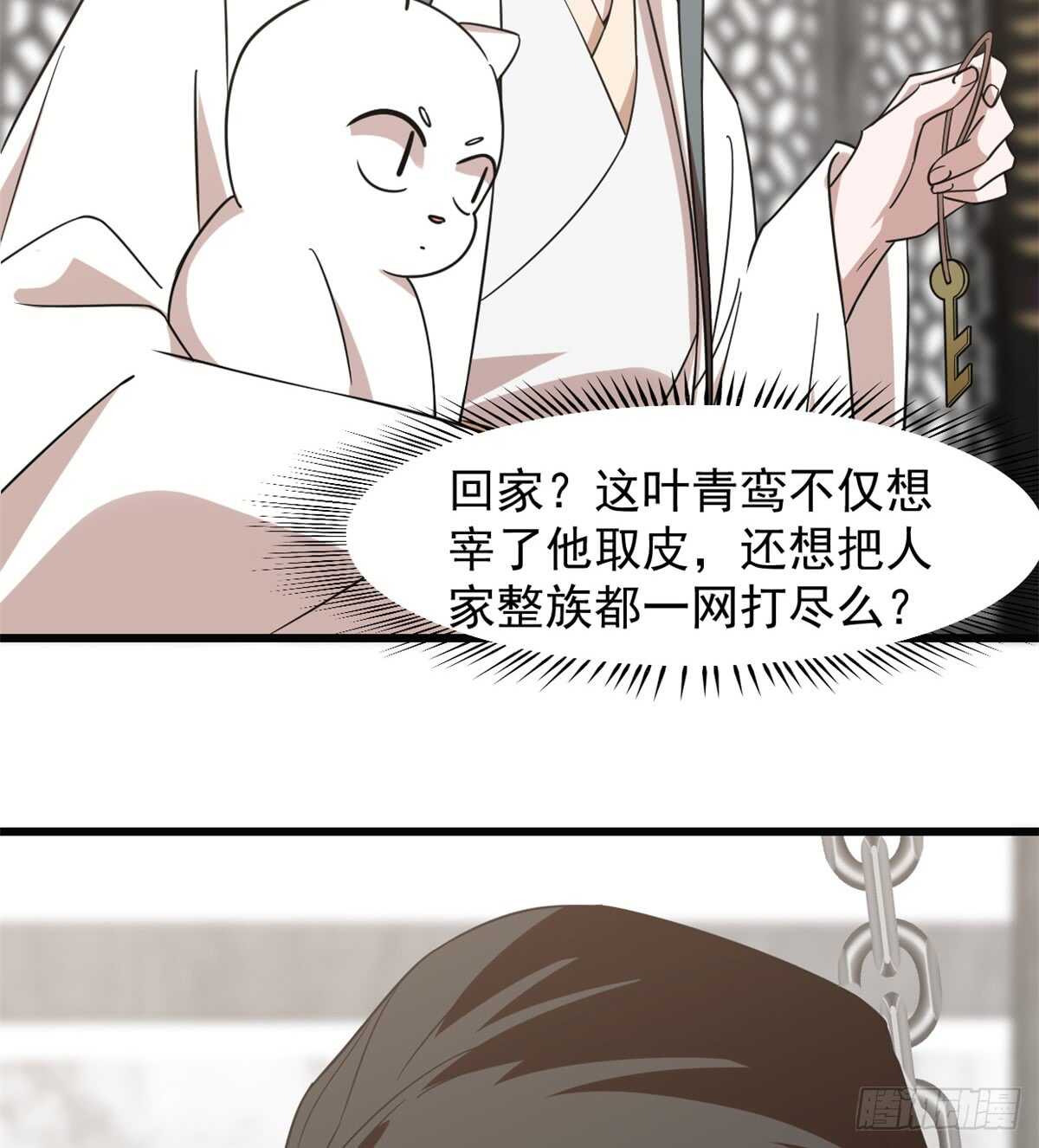 毒步天下特工神医小兽妃结局漫画,1382图