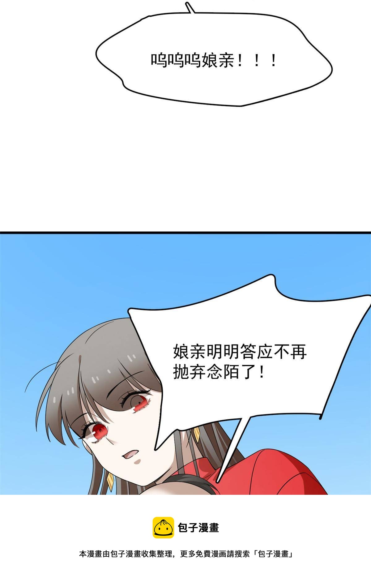 毒步天下：特工神医小兽妃漫画,3371图