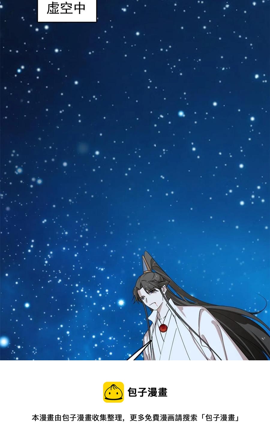 毒步天下：特工神医小兽妃漫画,3261图