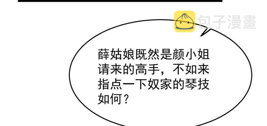 毒步天下特工神医小兽妃TXT漫画,952图