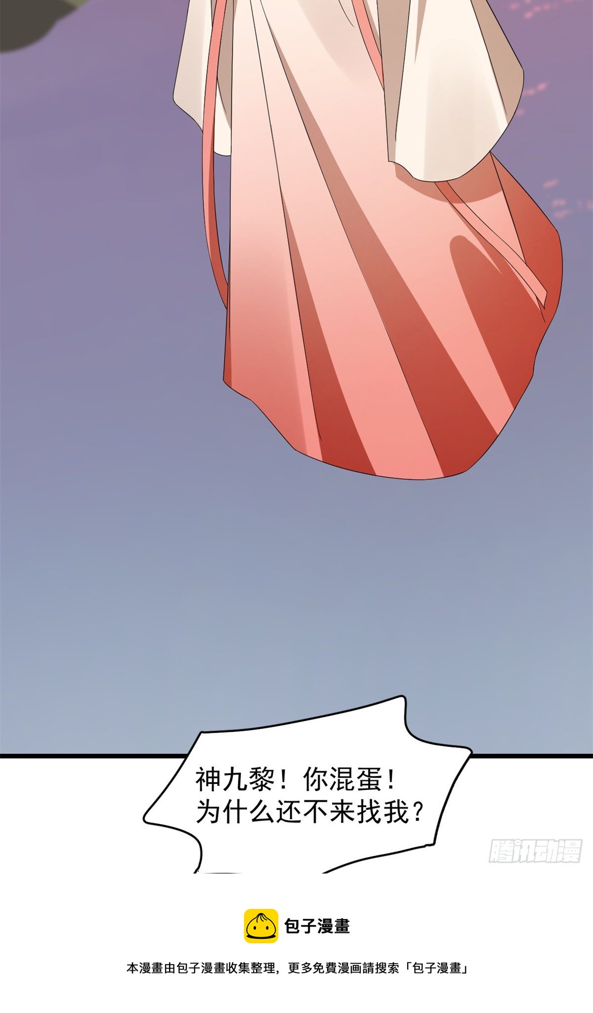 毒步天下：特工神医小兽妃漫画,3001图