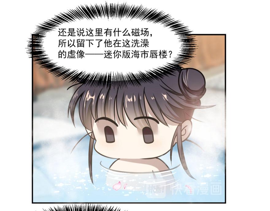 毒步天下:特工神医小兽妃漫画星球漫画,161图