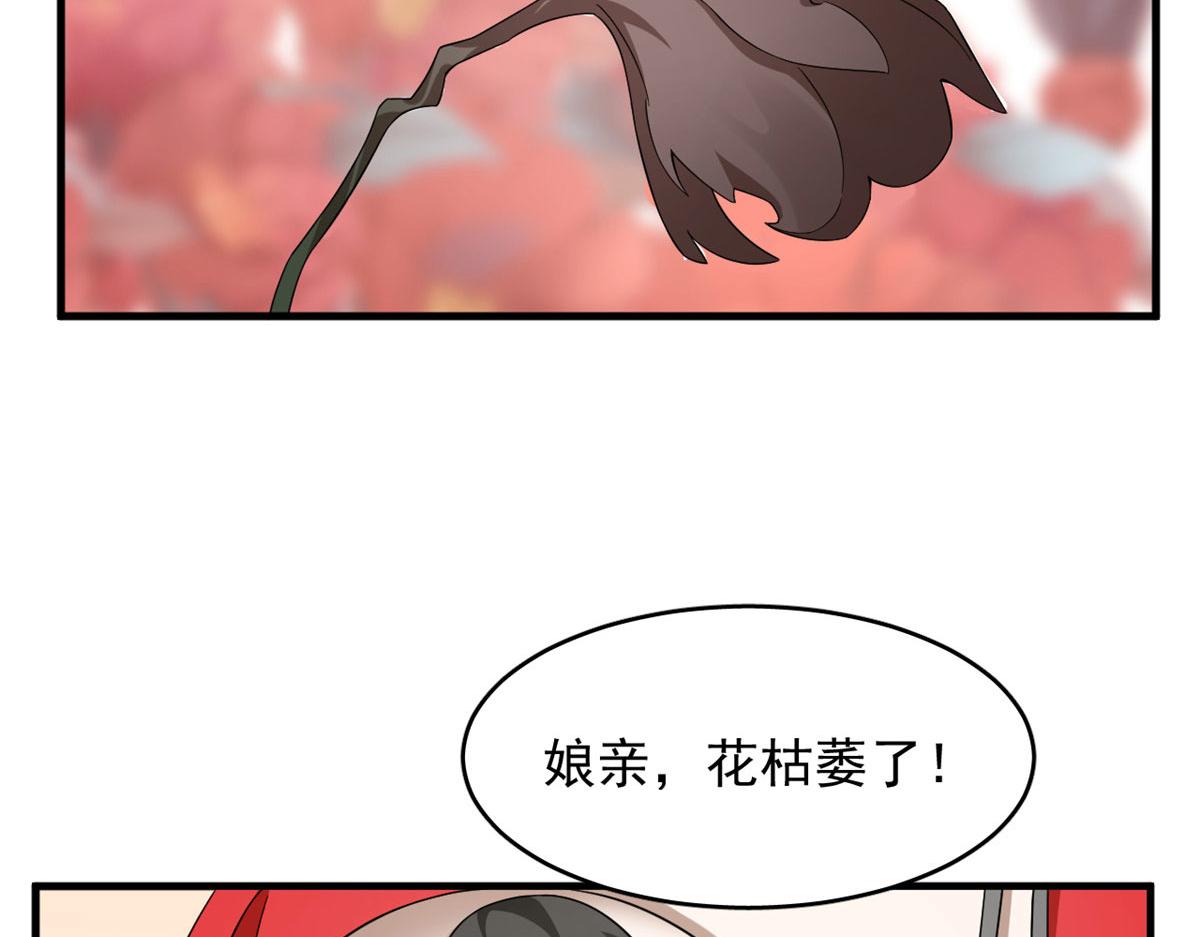 毒步天下特工神医小兽妃漫画免费阅读漫画,3441图