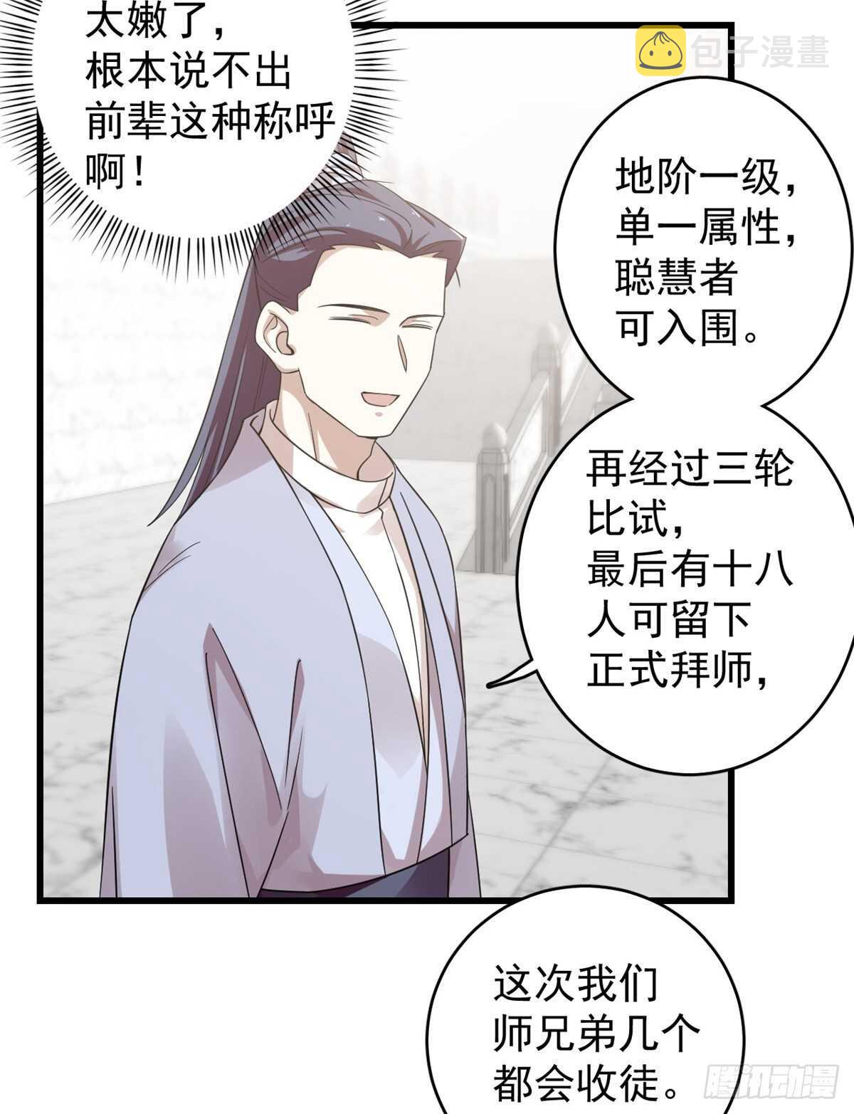 毒步天下特工神医小兽妃全季漫画,1531图