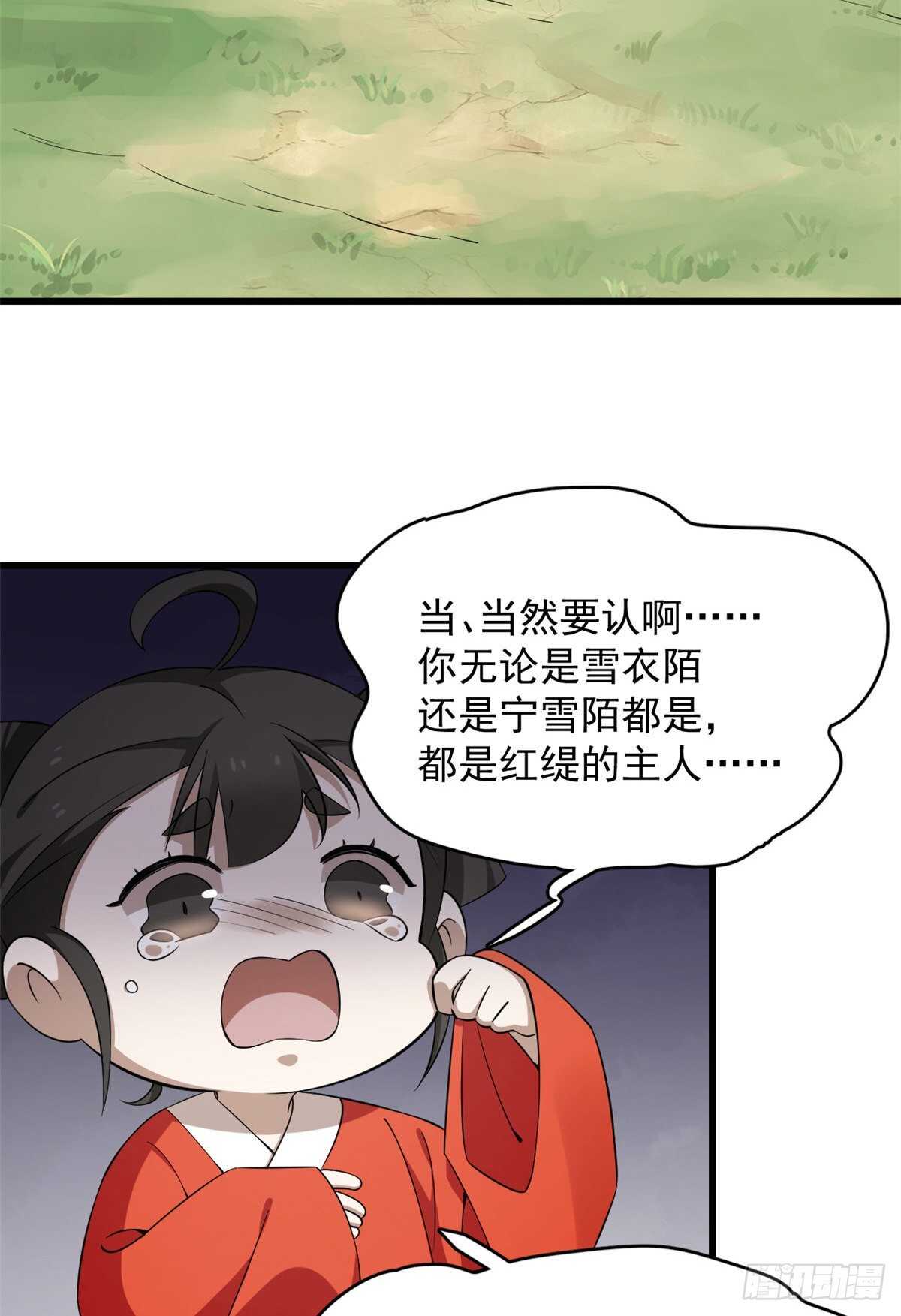 毒步天下特工神医小兽妃漫画免费阅读漫画,2621图